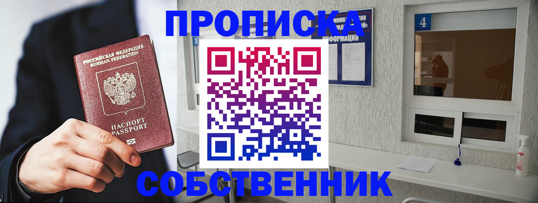 временная регистрация надежно в Чегеме